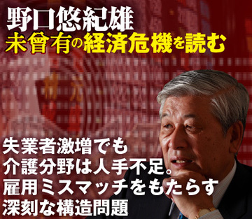 失業者激増でも介護分野は人手不足。雇用ミスマッチをもたらす深刻な構造問題