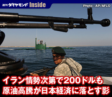 イラン情勢次第で200ドルも原油高騰が日本経済に落とす影