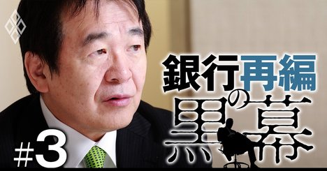 竹中平蔵氏独占インタビュー「地銀危機宣言を出し、集中期間で立て直せ」