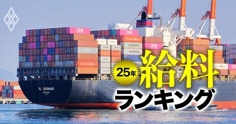 海運会社の給料ランキング【上場11社】知られざる高給企業・日本郵船と商船三井の順位は？3位には意外な会社がランクイン！