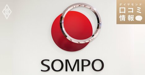 損害保険ジャパンの50代後半、担当部長級の年収は？【1万件の口コミ情報データ】
