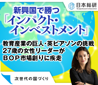 教育産業の巨人・英ピアソンの挑戦 27歳の女性リーダーがＢＯＰ市場創りに疾走