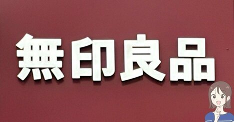 「通勤時には手放せません」「コンパクトなのに涼しい」無印良品の“暑さ対策グッズ”がスマホより軽くて楽ちん！「カバンに入れても邪魔にならない」