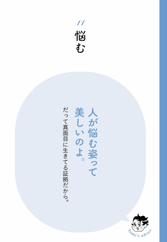 【精神科医が教える】悩みを抱え込んでいる人の心がパッと明るくなる1つの視点