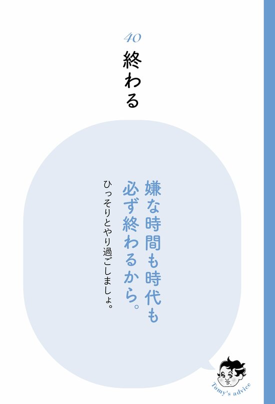 【精神科医が教える】もう無理しないで…静かに、確実に「辛い時期」を乗り越える方法