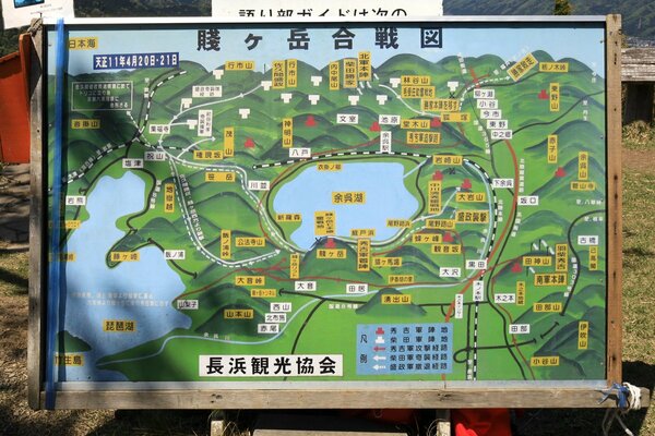 賤ヶ岳の戦い布陣図（賤ヶ岳砦・現地案内板より）