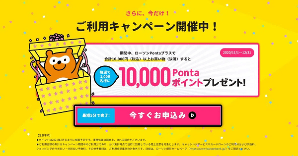 ローソン Pontaプラス が還元率1 0 の高還元クレジットカードに 楽天カード や Dカード に匹敵する 年会費無料 還元率1 0 のお得なカードに進化 クレジットカードおすすめ最新ニュース 21年 ザイ オンライン