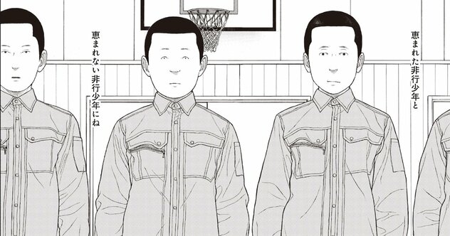 非行少年は減少しているのに…少年院の教官が「やりにくくなってきました」と語る深い事情【マンガ】