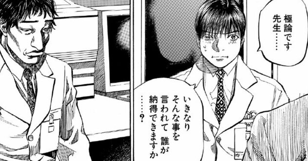 「いきなりそんな事を言われて…」余命1カ月半の女性が涙した厳しすぎる“アドバイス”【マンガ】