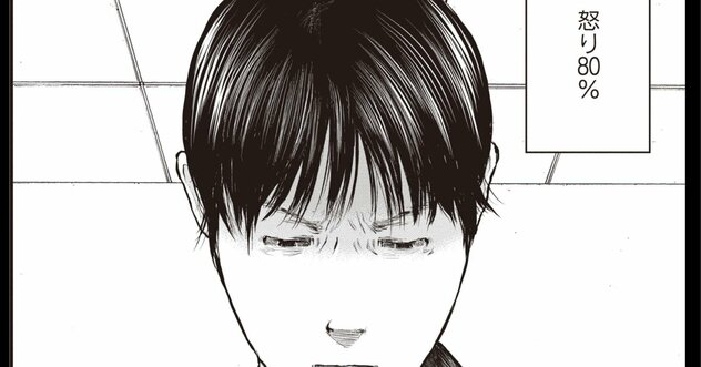 少年院で「怒りの下げ方」を勉強していたら少女の“怒り80％”になったワケ【マンガ】