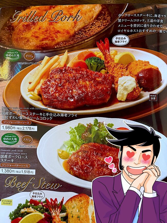 こりゃ通い詰めたくなるわ…！ロイヤルホストの“てんこ盛りランチ”好きな物だらけで大満足すぎる！《実食レビュー》