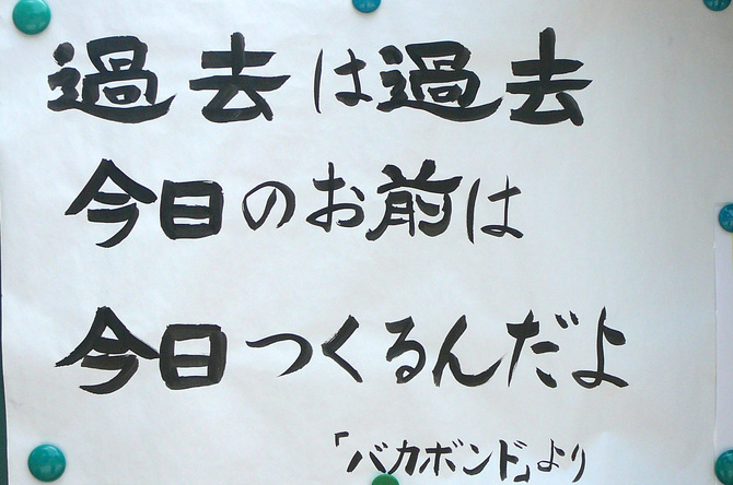 お寺の掲示板の深い言葉 30 その人の正体 お寺の掲示板 の深 いお言葉 ダイヤモンド オンライン