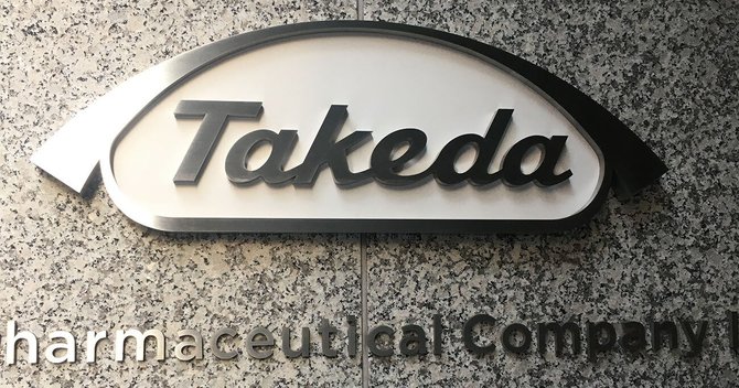 武田薬品工業グローバル本社