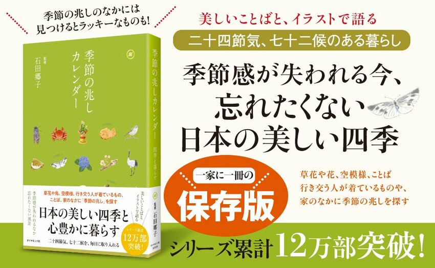 【神様は見ている】運がいい人、お金持ちの人が1月25日にする意外なこと