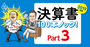 JAL＆ANAのマイル負債が膨らむ理由は「会計基準変更」だった！