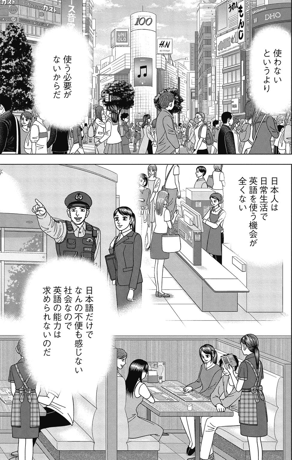 漫画ドラゴン桜2 3巻P141