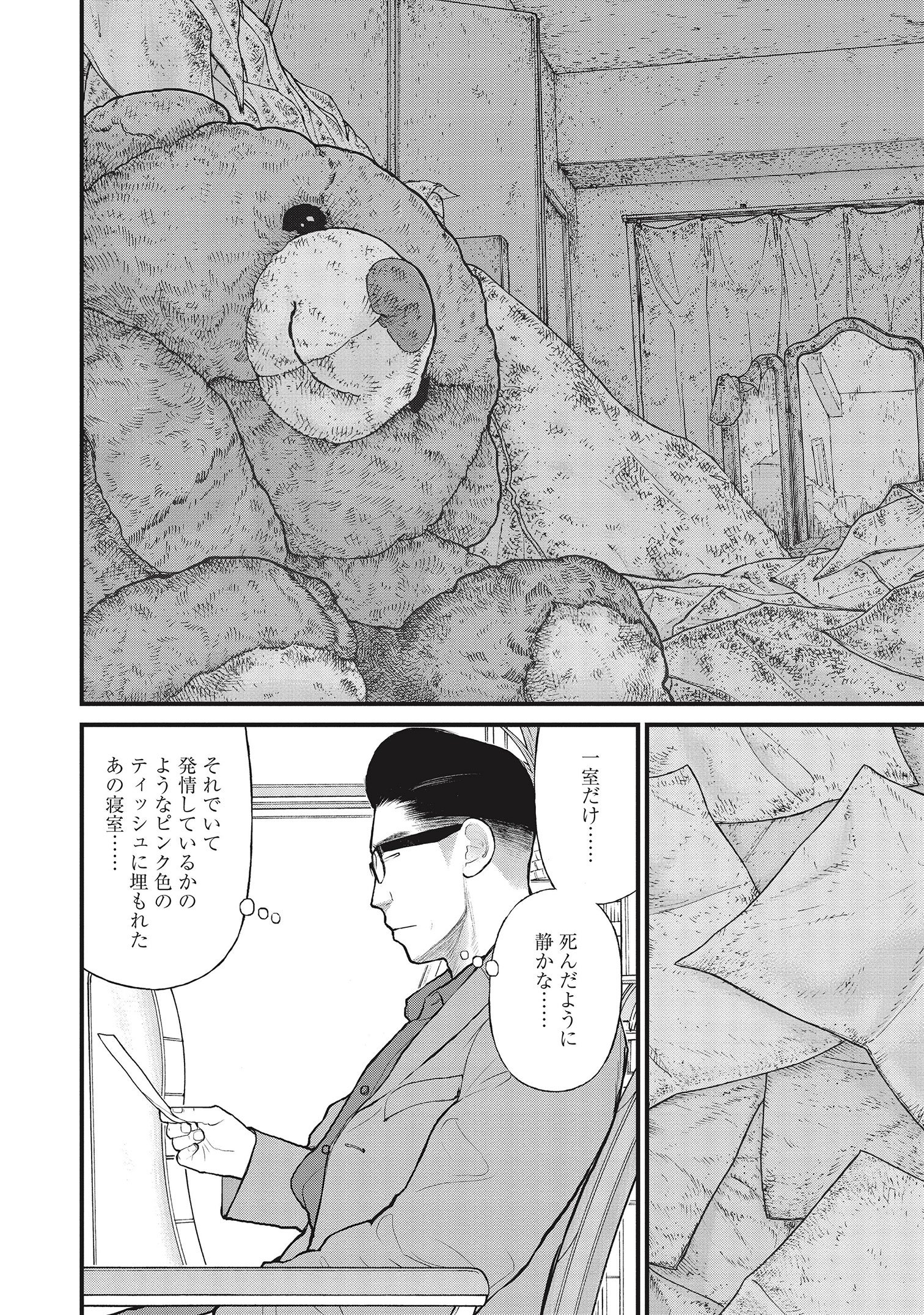 『「子供を殺してください」という親たち』原作：押川剛 漫画：鈴木マサカズ／新潮社