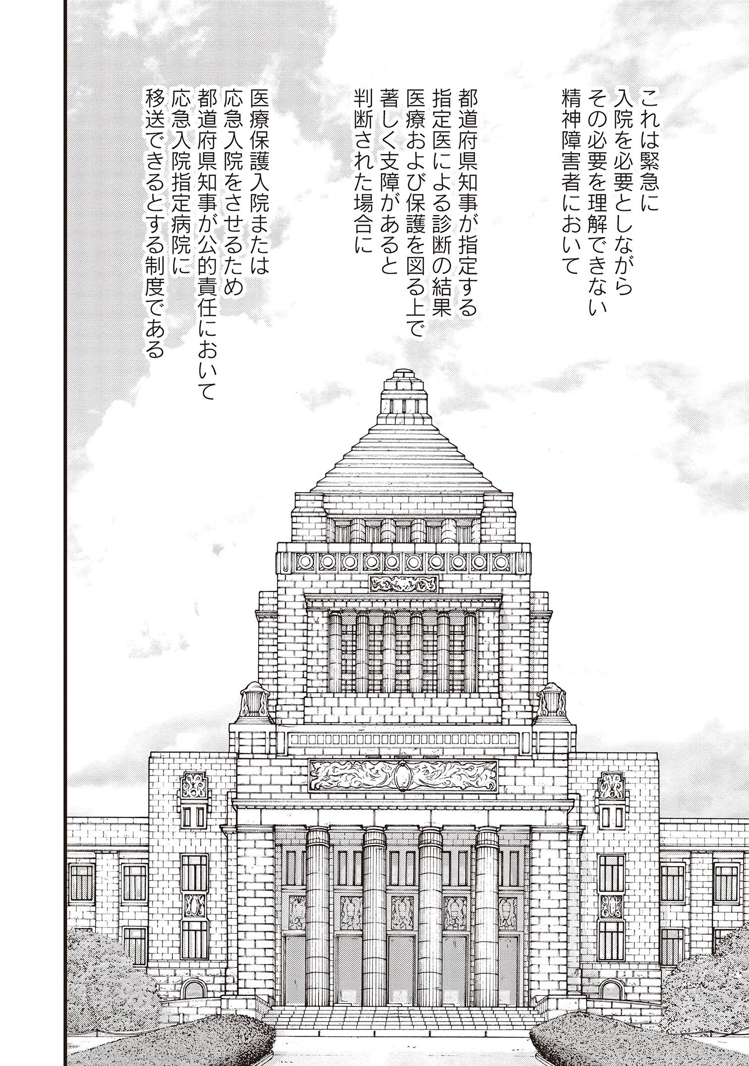 『「子供を殺してください」という親たち』原作：押川剛 漫画：鈴木マサカズ／新潮社