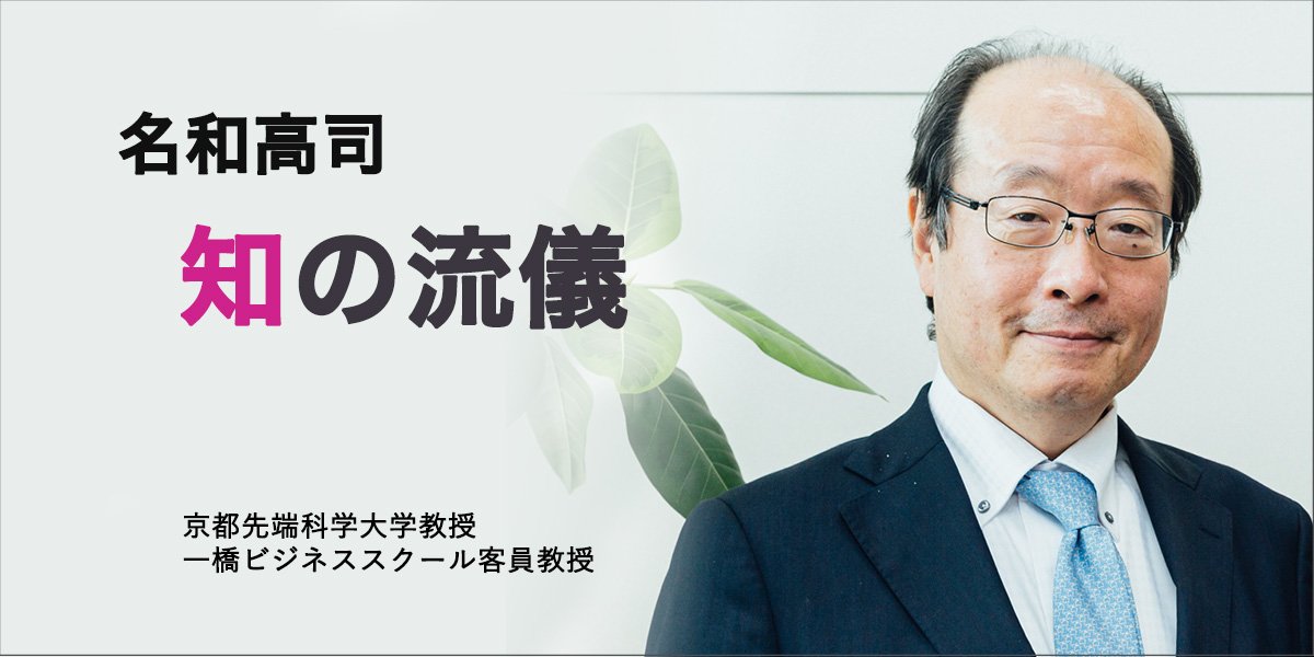 学び続けられる人は、可能性だらけ。人間の進化に「完」はない