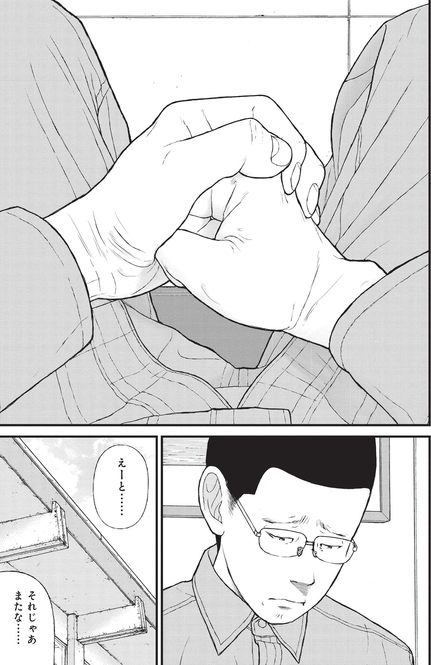 『ケーキの切れない非行少年たち』（c）宮口幸治 鈴木マサカズ／新潮社