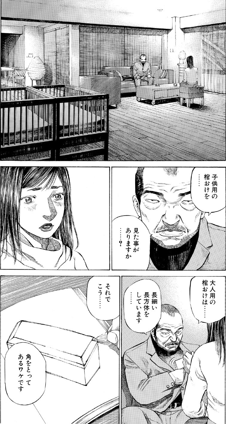 ブラックジャックによろしく 佐藤秀峰