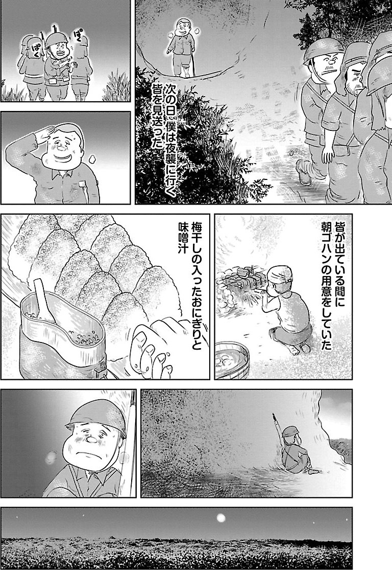 『戦争めし』（c）魚乃目三太／秋田書店