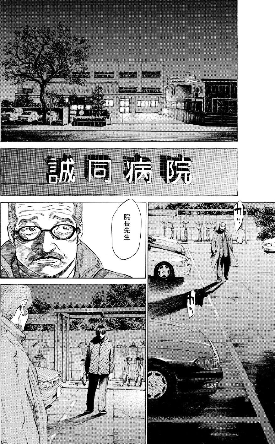 ブラックジャックによろしく　佐藤秀峰