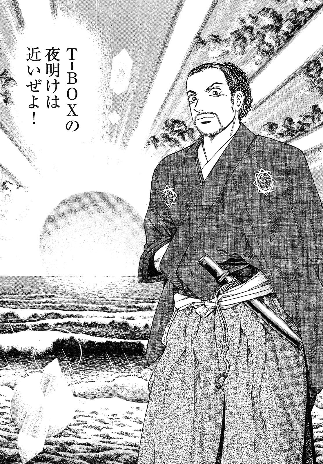 漫画マネーの拳 9巻P161