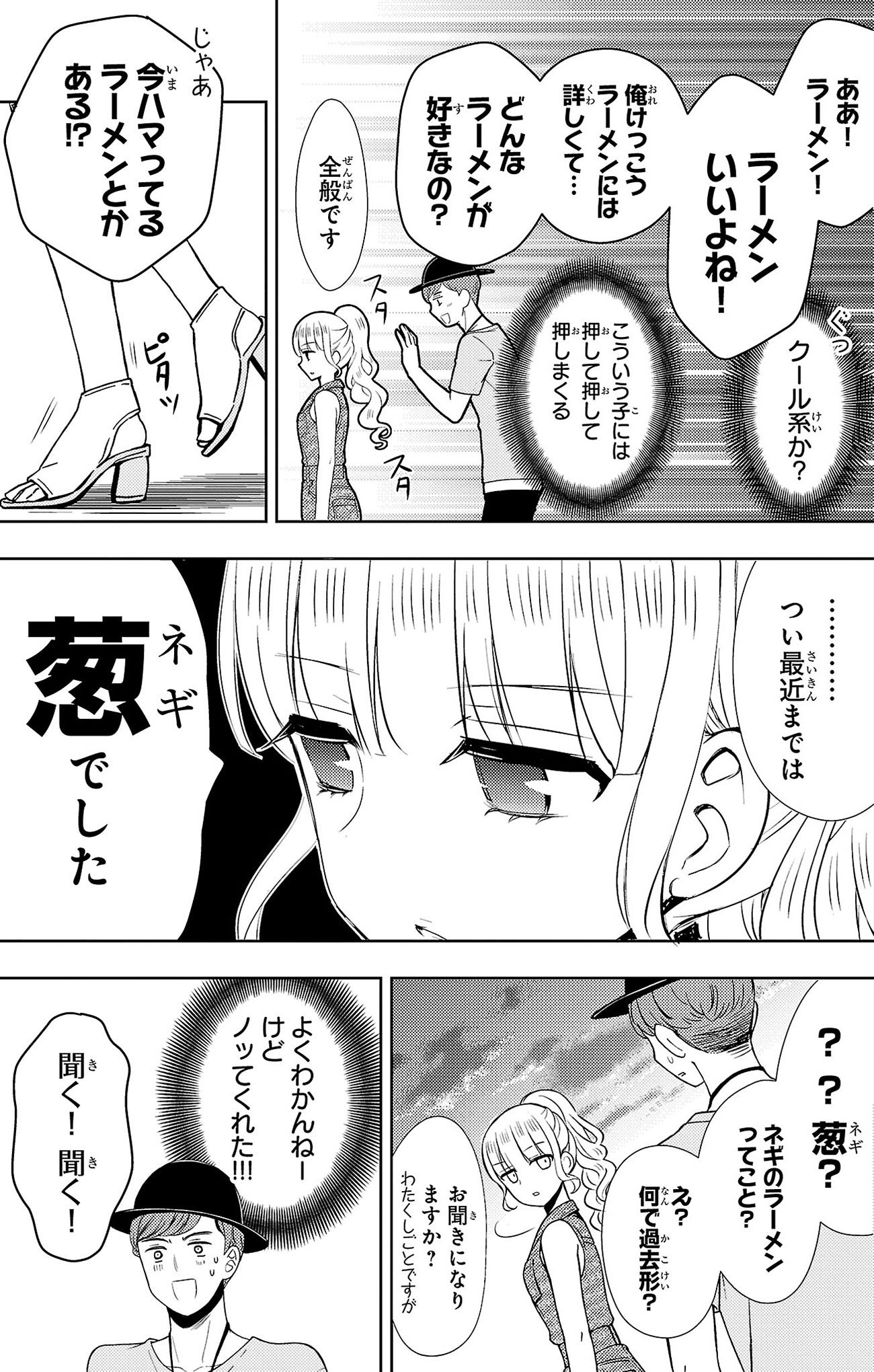 『ラーメン大好き小泉さん』（c）鳴見なる／秋田書店