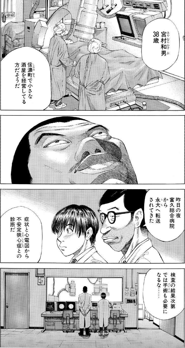 ブラックジャックによろしく　佐藤秀峰