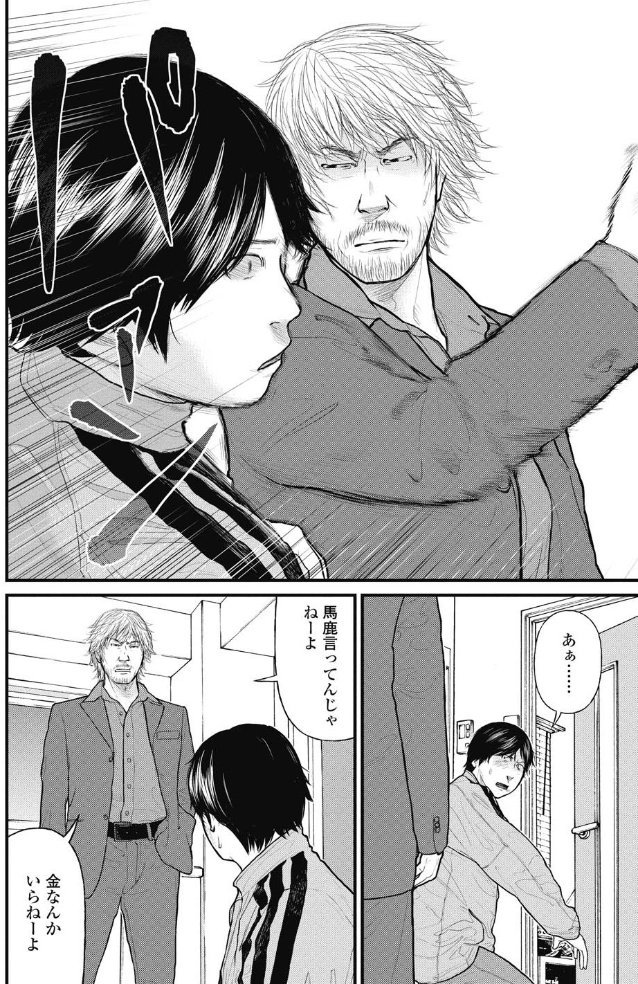【マンガ】「馬鹿ども」に大麻を売る有名私大生、マトリに密告した意外な人物とは？