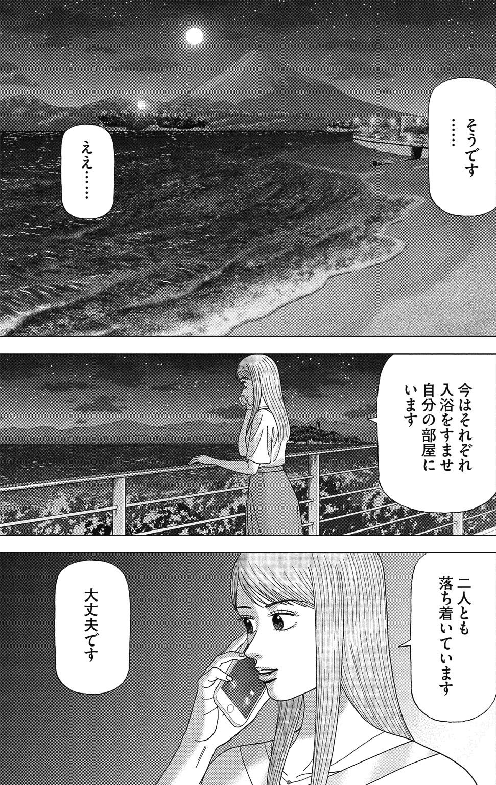 『ドラゴン桜2』(c)三田紀房/コルク 漫画ドラゴン桜2 7巻P137