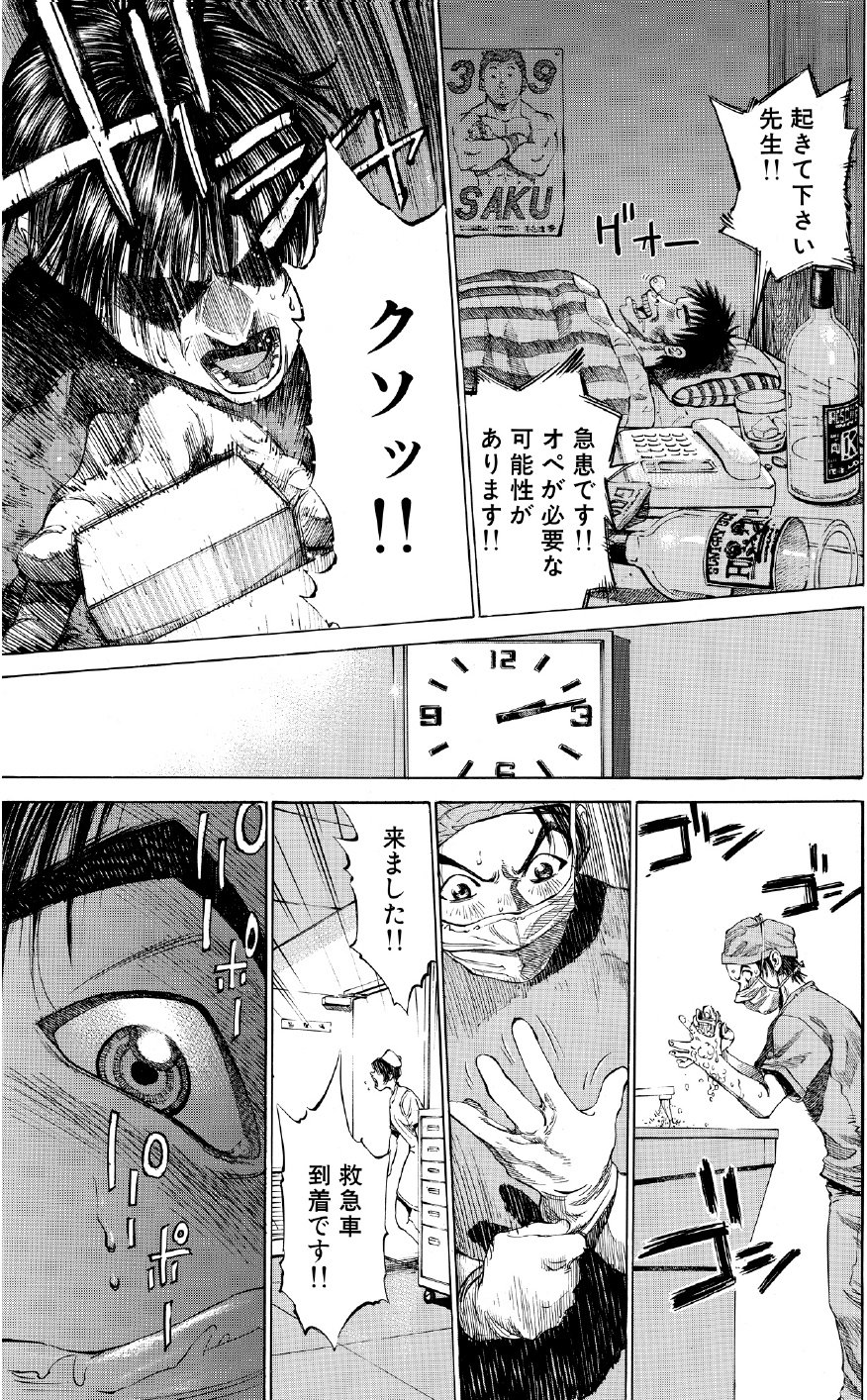 ブラックジャックによろしく　佐藤秀峰