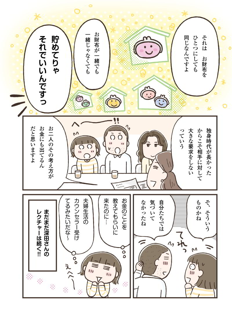 2章4-2