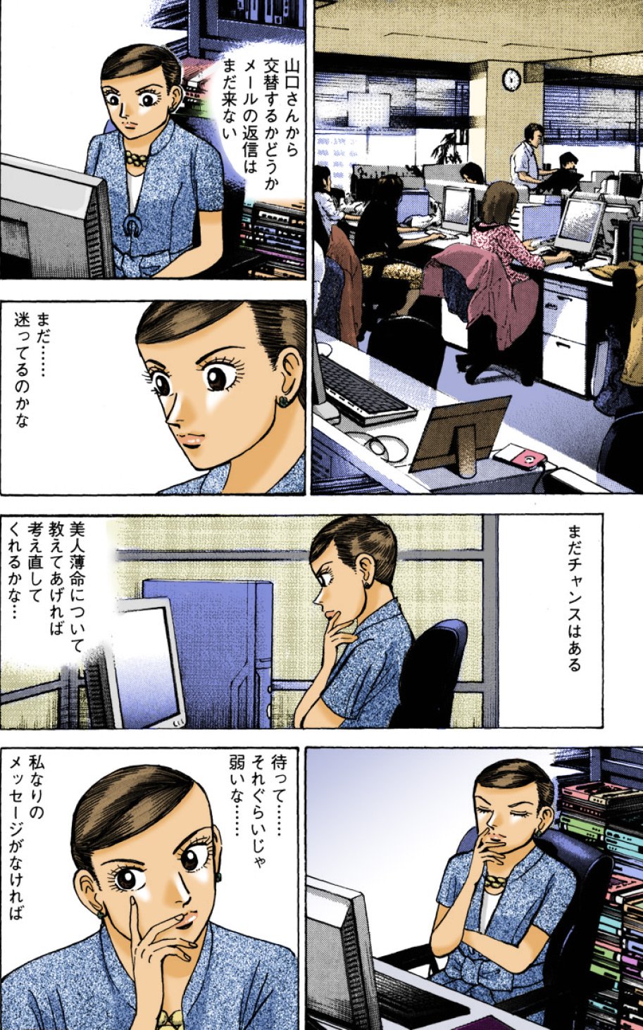 『エンゼルバンク』（c）三田紀房／コルク