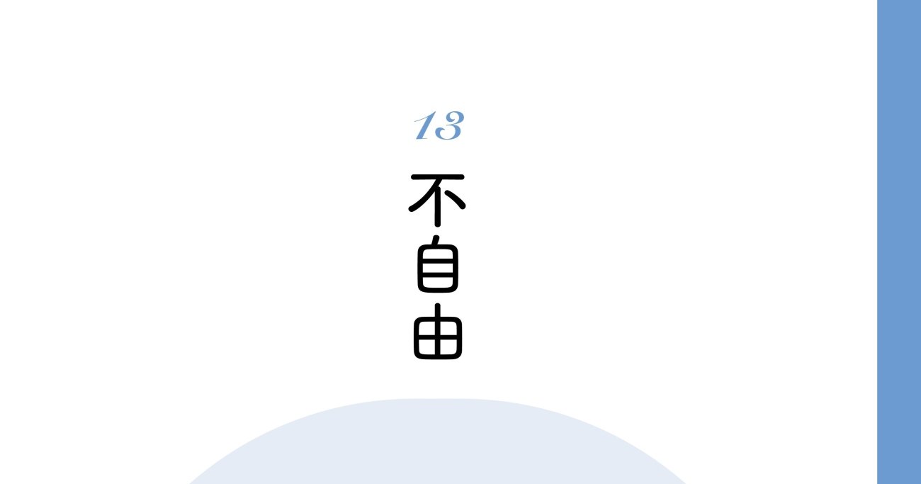 【精神科医が教える】漠然と現状不満足の人が絶対に知っておくべきこと