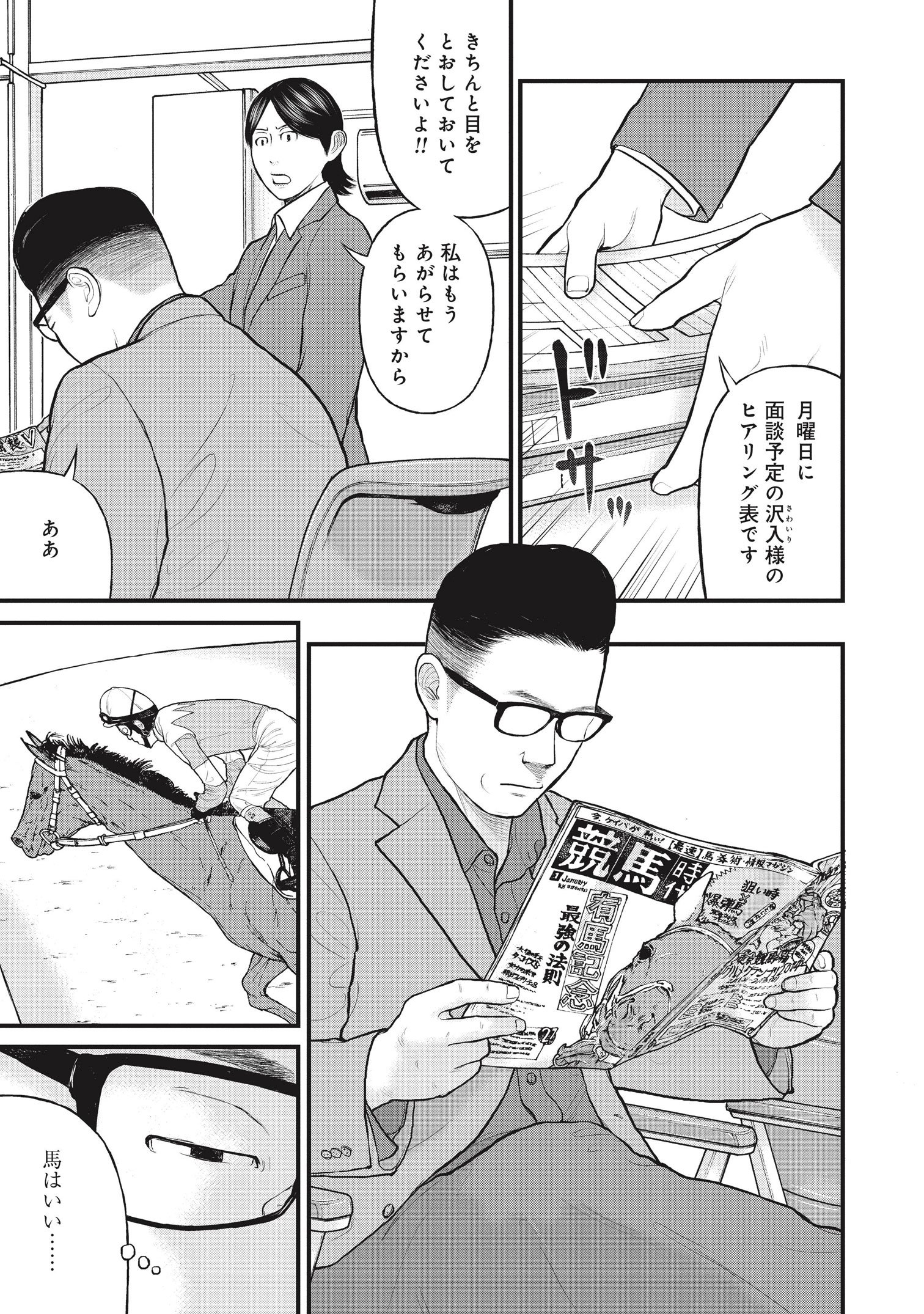『「子供を殺してください」という親たち』原作：押川剛 漫画：鈴木マサカズ／新潮社