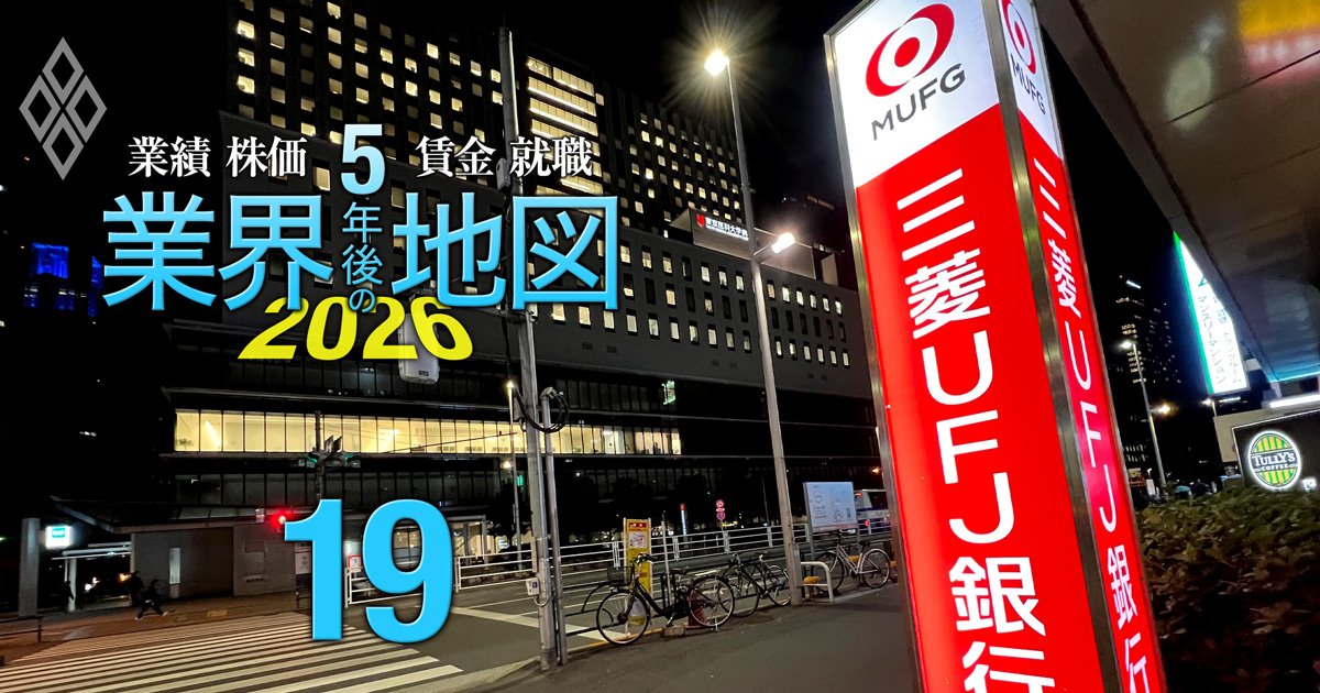 業績、株価、賃金、就職… 5年後の業界地図 AI格差で序列激変!?＃19