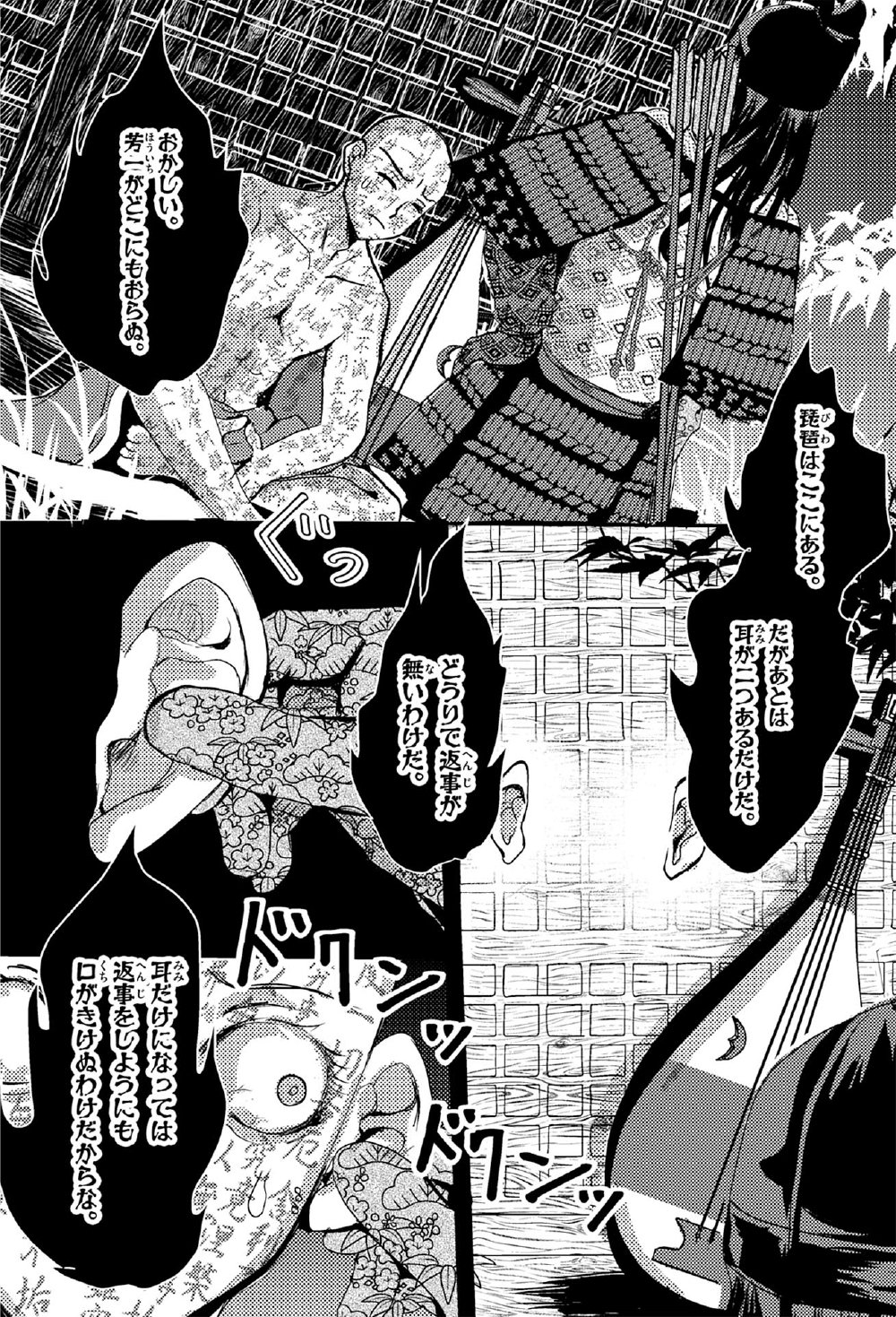 監修／池田雅之、まんが編集／サイドランチ、出版／Gakken