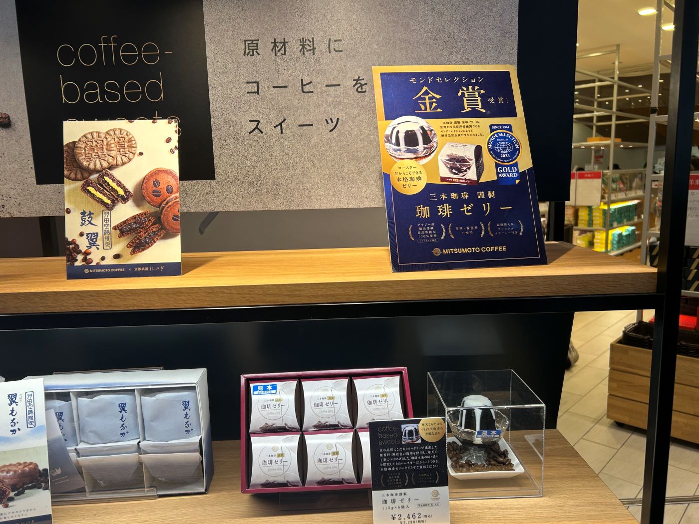 羽田空港で買えるお土産手5選【交通ライター厳選】年末年始の帰省・挨拶はこれで安心!