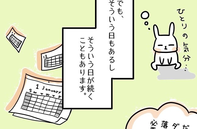 【まんが】「人に会うと疲れる…」という時に「やると良いこと」「疲れが悪化すること」＜心理カウンセラーが教える＞