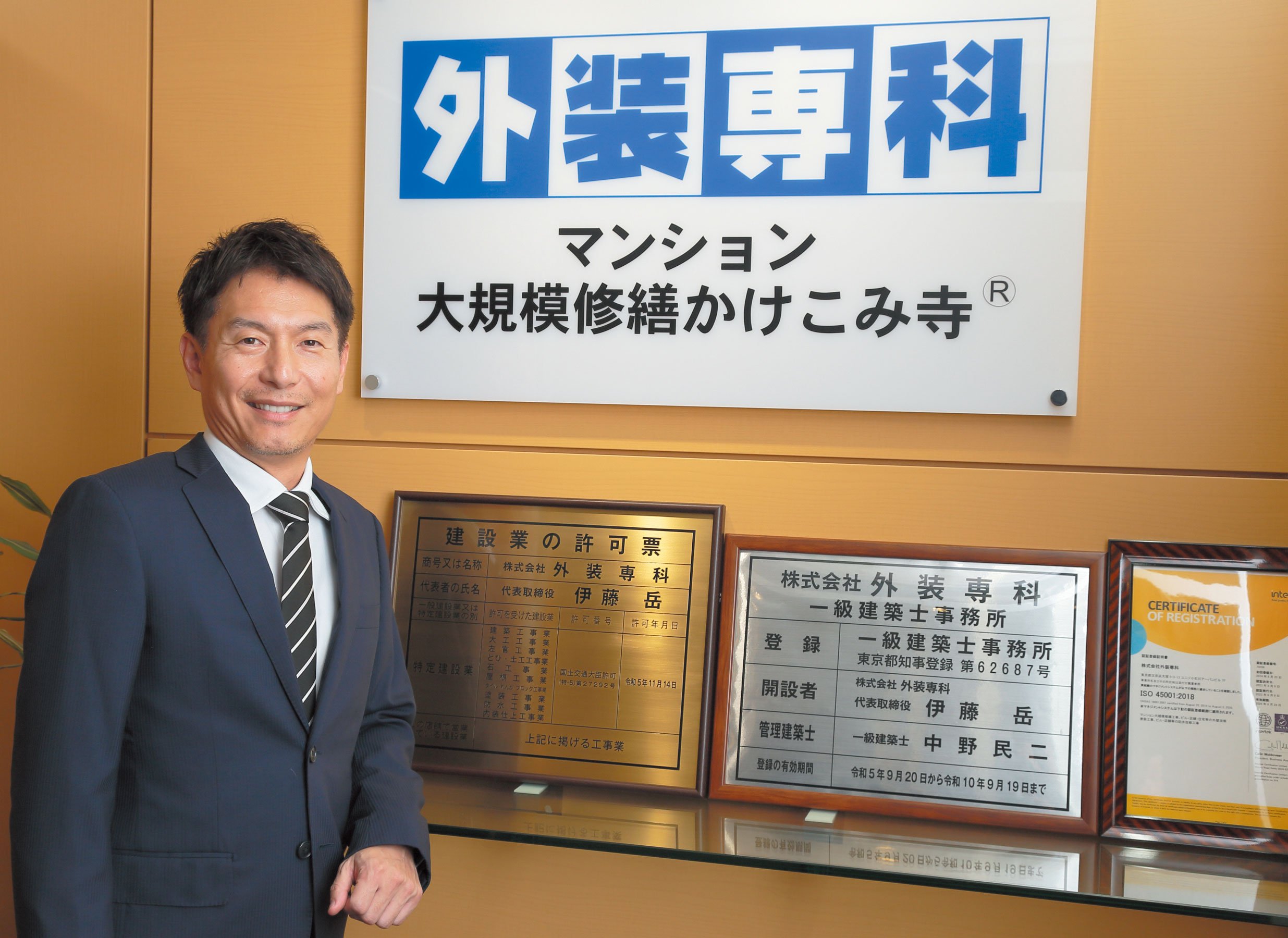 見積もりに潜む無駄を見抜く！管理組合が頼るマンション大規模修繕