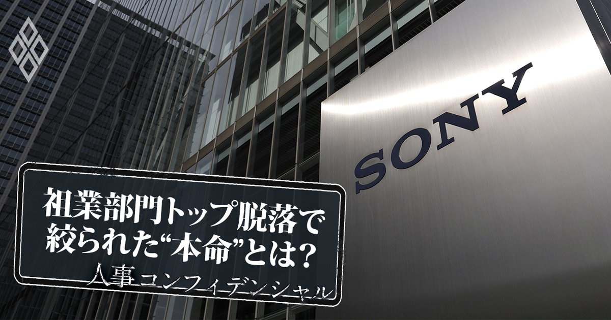 祖業部門トップ脱落で絞られた“本命”とは？