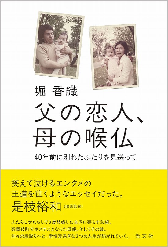 余命数年の母が40代の娘に「どうしても伝えたかったひと言」が笑えて泣ける…