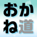 なぜ、「経済学者」は嫌われるのか？――実は「利他的」な経済学者が伝えたい、  経済学の「2つの醍醐味」