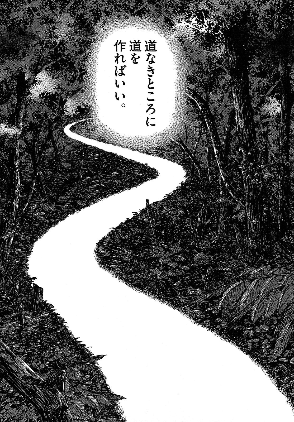 漫画マネーの拳 4巻P136