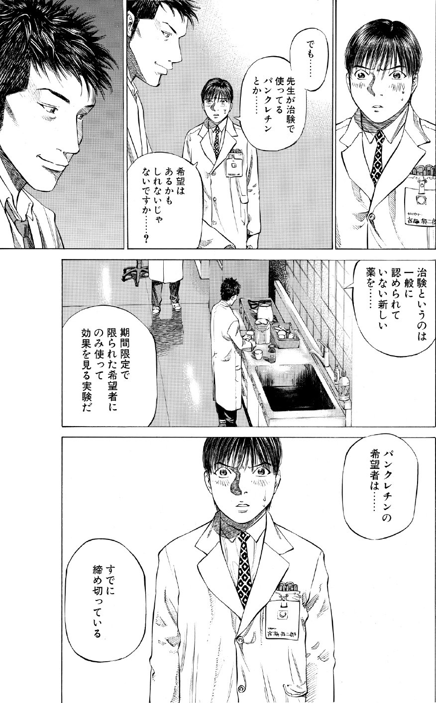 ブラックジャックによろしく　佐藤秀峰