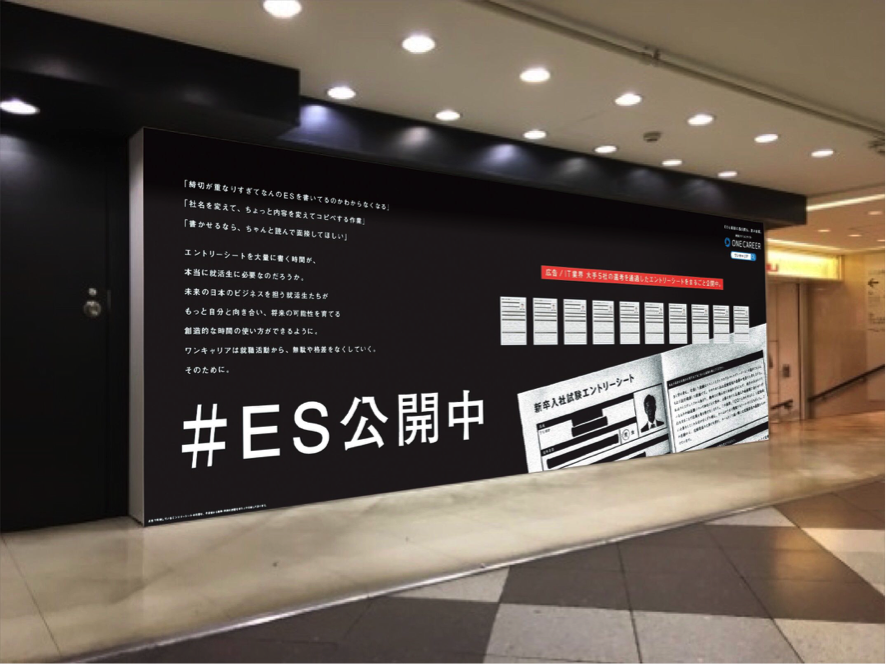 【変わる、平成の就活】「就社ではなく、就職を。」に感じる、違和感の正体