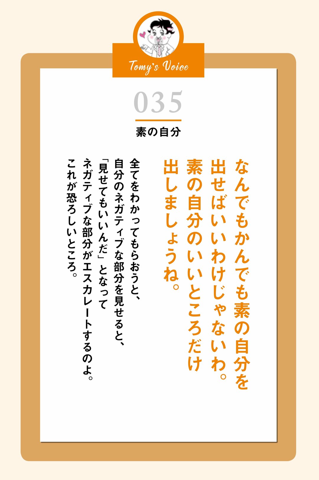 精神科医が教える 嫌われる人 にありがちな一方的な 自己満足の行為 とは 精神科医tomyが教える １秒で不安が吹き飛ぶ言葉 ダイヤモンド オンライン