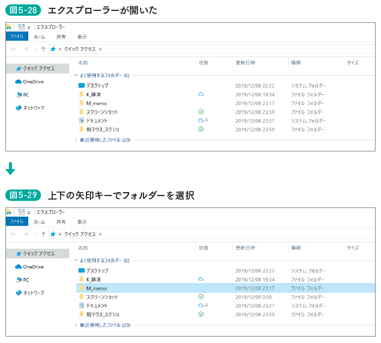 サクサク仕事が進むってこういうことか 開きたいファイル にサクッと辿り着けるショートカットキーが超便利 脱マウス最速仕事術 ダイヤモンド オンライン